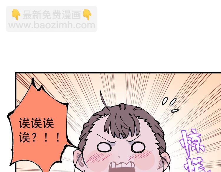 俺哥來自深山 - 第75話 計劃只有一個(1/2) - 1