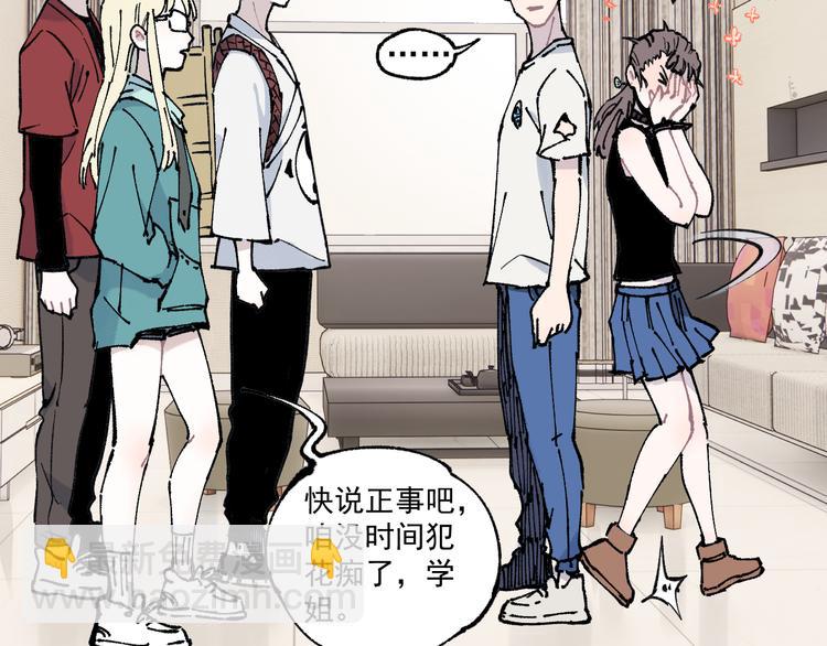 俺哥來自深山 - 第75話 計劃只有一個(1/2) - 3