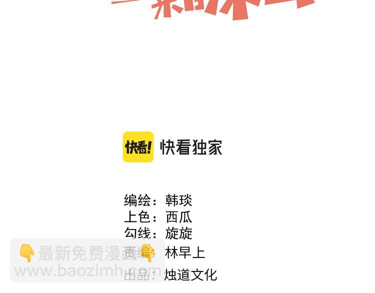 俺哥來自深山 - 第75話 計劃只有一個(1/2) - 3