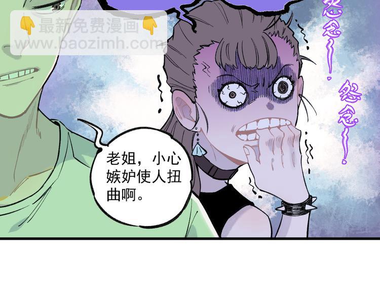 俺哥來自深山 - 第75話 計劃只有一個(1/2) - 7