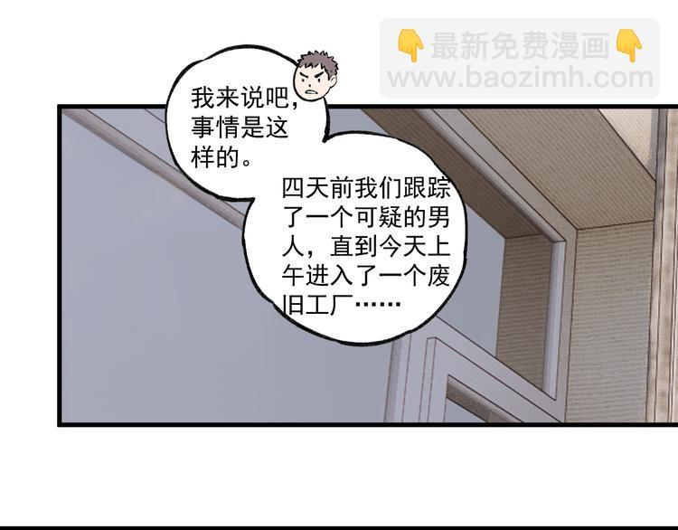 俺哥來自深山 - 第75話 計劃只有一個(1/2) - 8