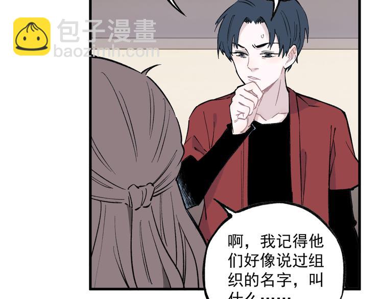 俺哥來自深山 - 第75話 計劃只有一個(1/2) - 3