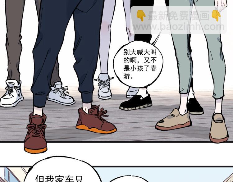 俺哥來自深山 - 第75話 計劃只有一個(2/2) - 2