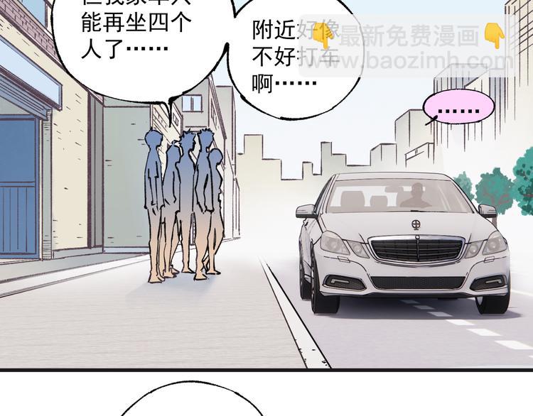 俺哥來自深山 - 第75話 計劃只有一個(2/2) - 3