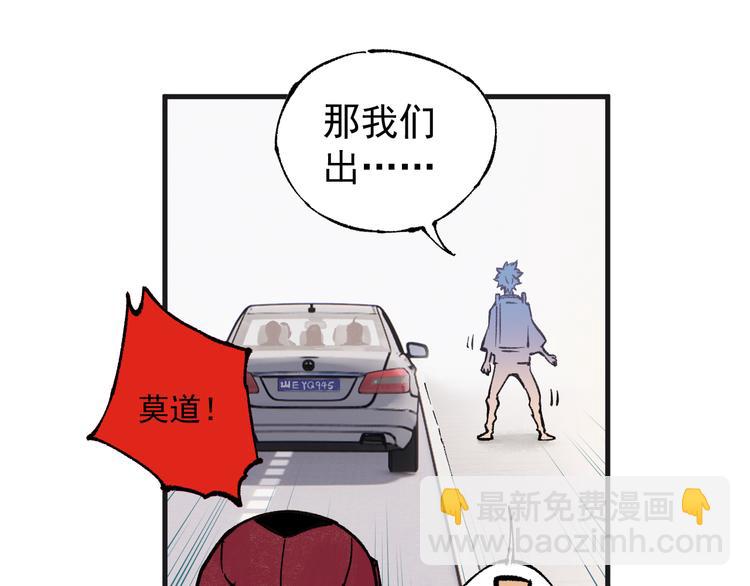 俺哥來自深山 - 第75話 計劃只有一個(2/2) - 7