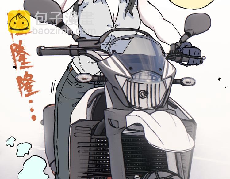 俺哥來自深山 - 第75話 計劃只有一個(2/2) - 2