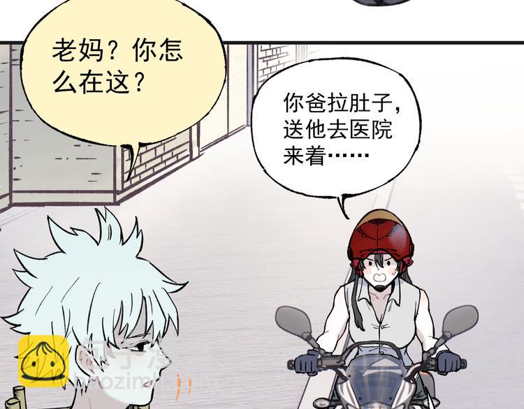 俺哥來自深山 - 第75話 計劃只有一個(2/2) - 4