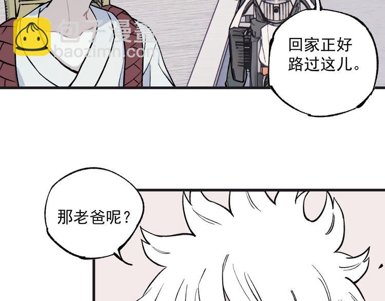 俺哥來自深山 - 第75話 計劃只有一個(2/2) - 5