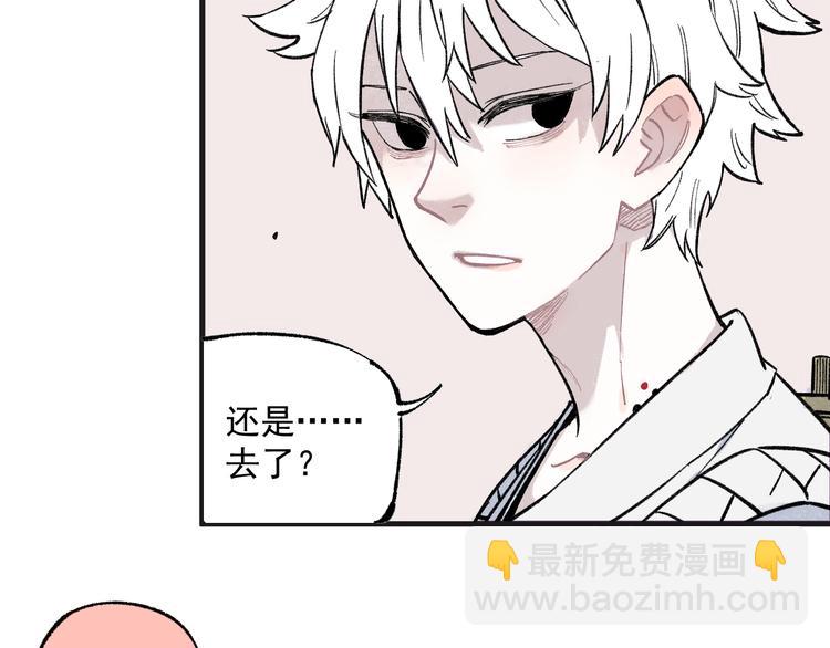 俺哥來自深山 - 第75話 計劃只有一個(2/2) - 6