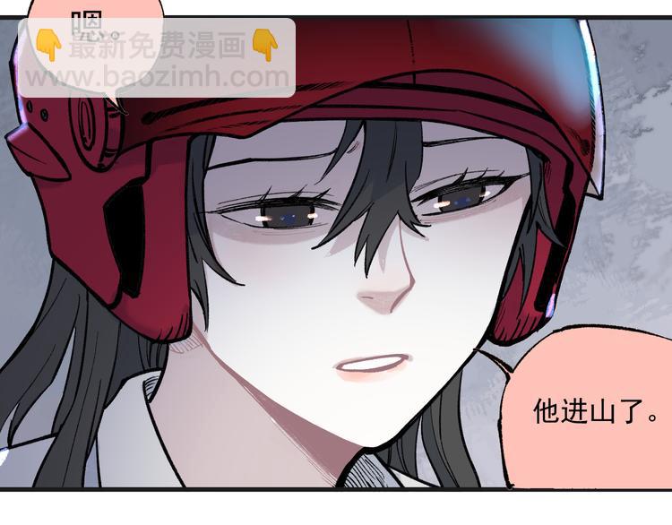 俺哥來自深山 - 第75話 計劃只有一個(2/2) - 7