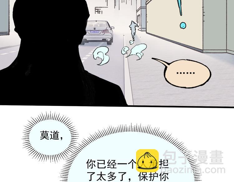 俺哥來自深山 - 第75話 計劃只有一個(2/2) - 7