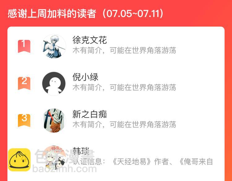 俺哥來自深山 - 第75話 計劃只有一個(2/2) - 7