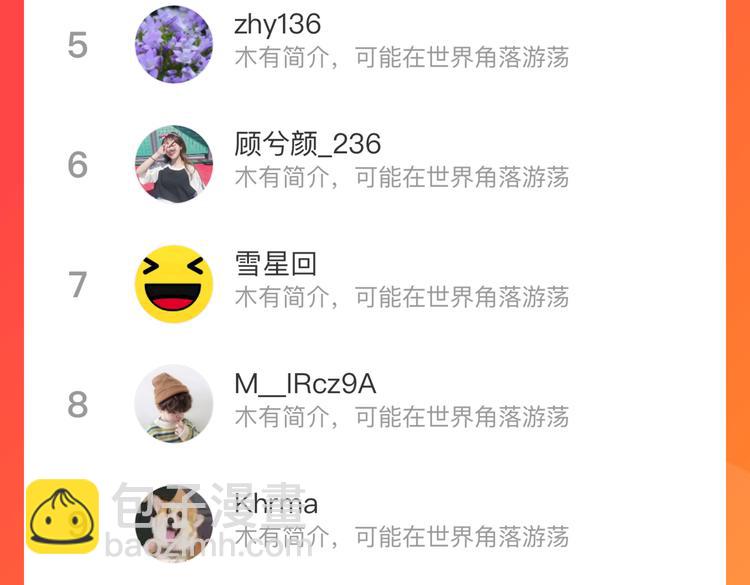 俺哥來自深山 - 第75話 計劃只有一個(2/2) - 1