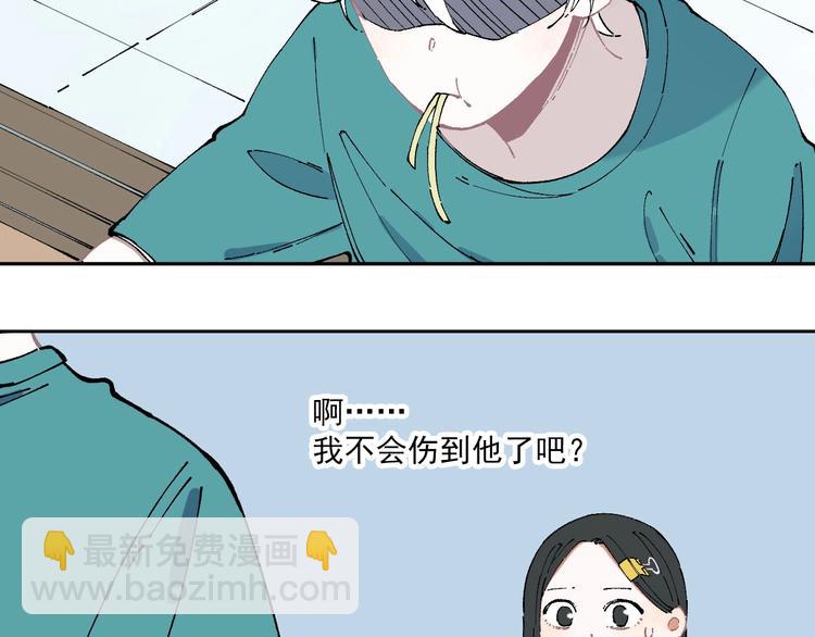 俺哥來自深山 - 第8話 團聚(1/2) - 1