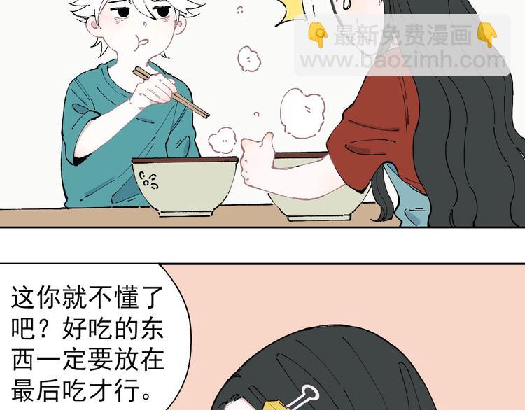 俺哥來自深山 - 第8話 團聚(2/2) - 1