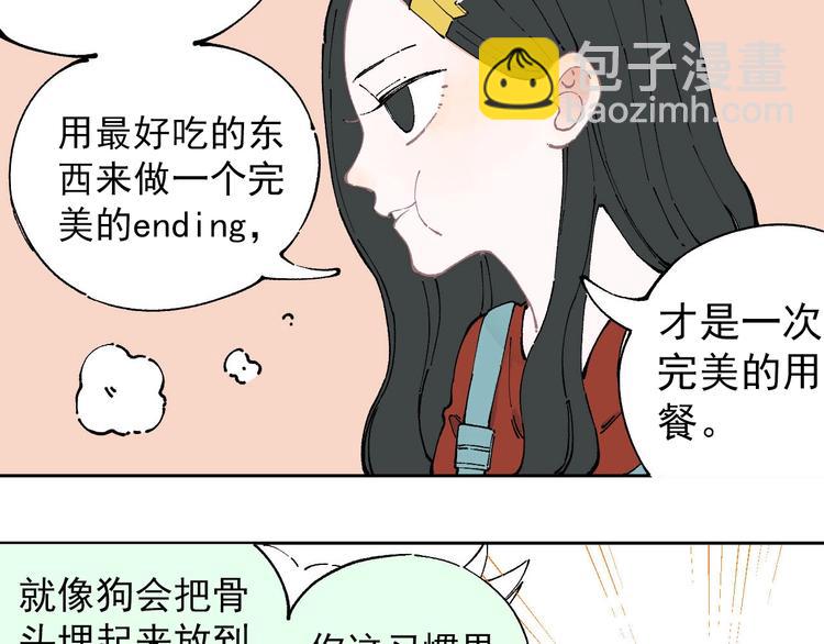 俺哥來自深山 - 第8話 團聚(2/2) - 2