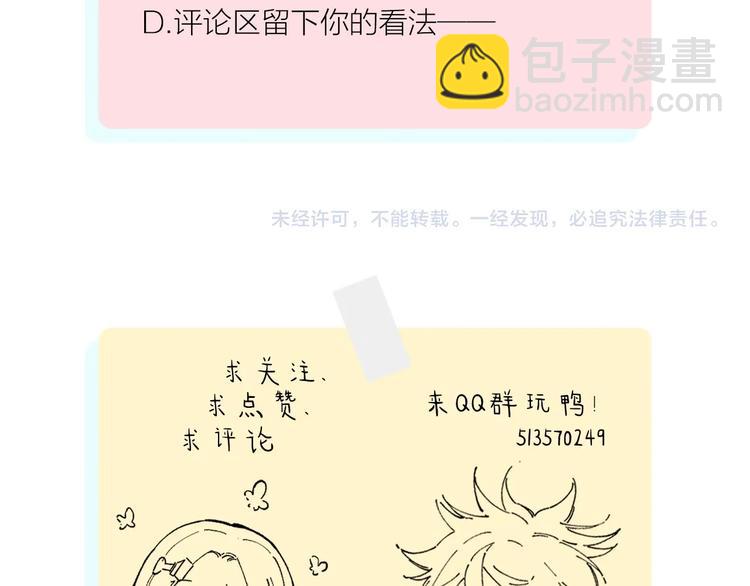 俺哥來自深山 - 第8話 團聚(2/2) - 2