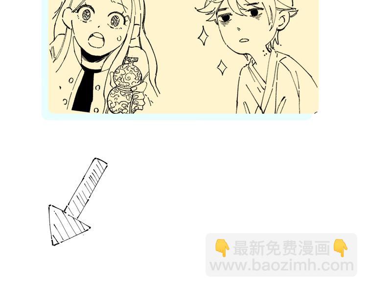 俺哥來自深山 - 第8話 團聚(2/2) - 3