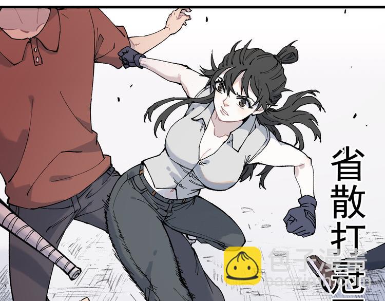 俺哥來自深山 - 第77話 第一個高級會員(1/2) - 3