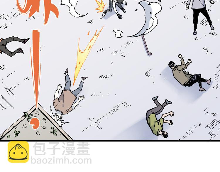 俺哥來自深山 - 第77話 第一個高級會員(1/2) - 6