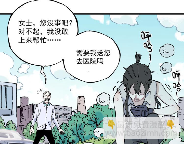 俺哥來自深山 - 第77話 第一個高級會員(1/2) - 8