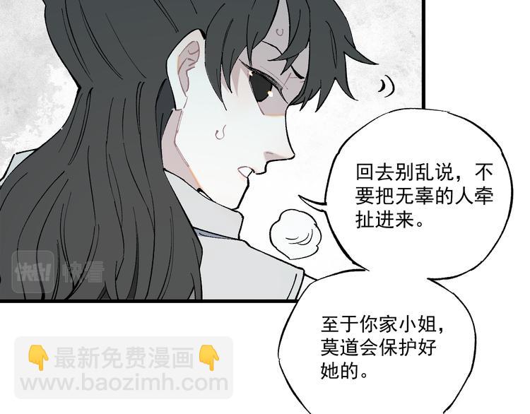 俺哥來自深山 - 第77話 第一個高級會員(1/2) - 3