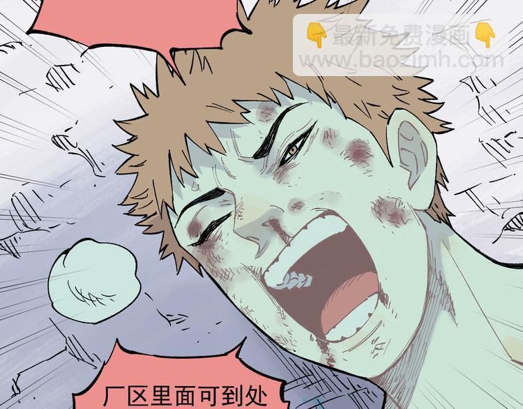 俺哥來自深山 - 第77話 第一個高級會員(1/2) - 6