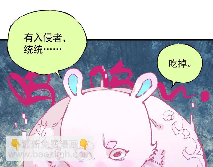 俺哥來自深山 - 第77話 第一個高級會員(1/2) - 2