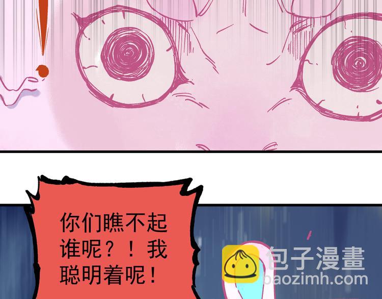 俺哥來自深山 - 第77話 第一個高級會員(1/2) - 6