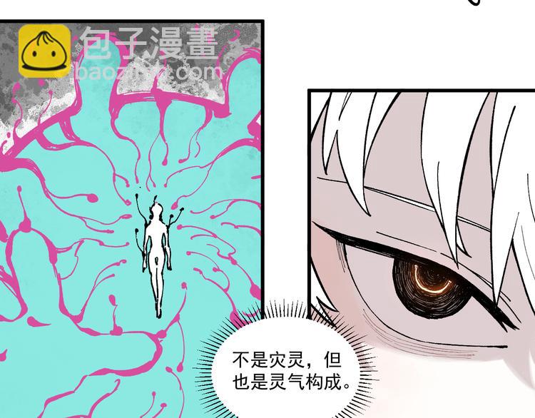 俺哥來自深山 - 第77話 第一個高級會員(1/2) - 1