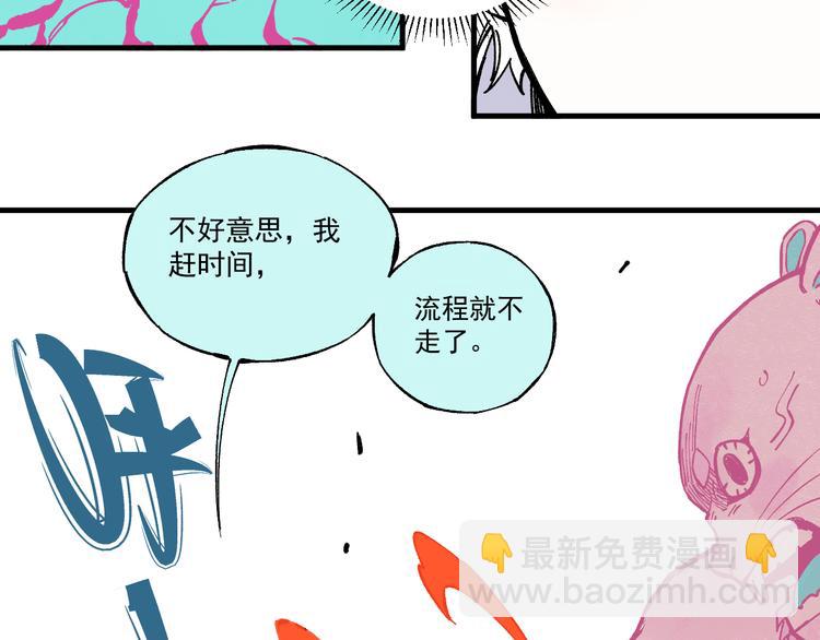 俺哥來自深山 - 第77話 第一個高級會員(1/2) - 2