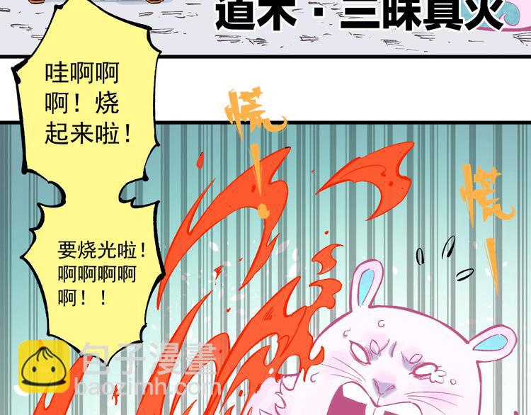 俺哥來自深山 - 第77話 第一個高級會員(1/2) - 4