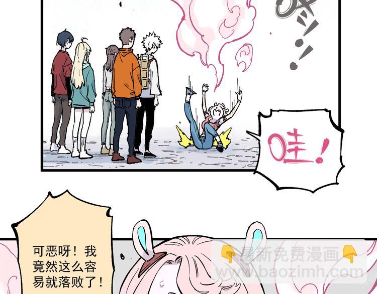 俺哥來自深山 - 第77話 第一個高級會員(1/2) - 6