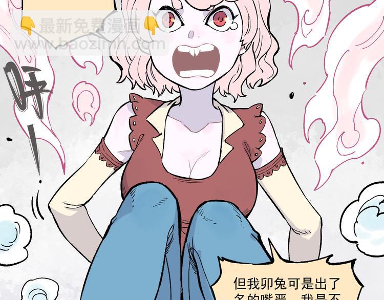 俺哥來自深山 - 第77話 第一個高級會員(1/2) - 7