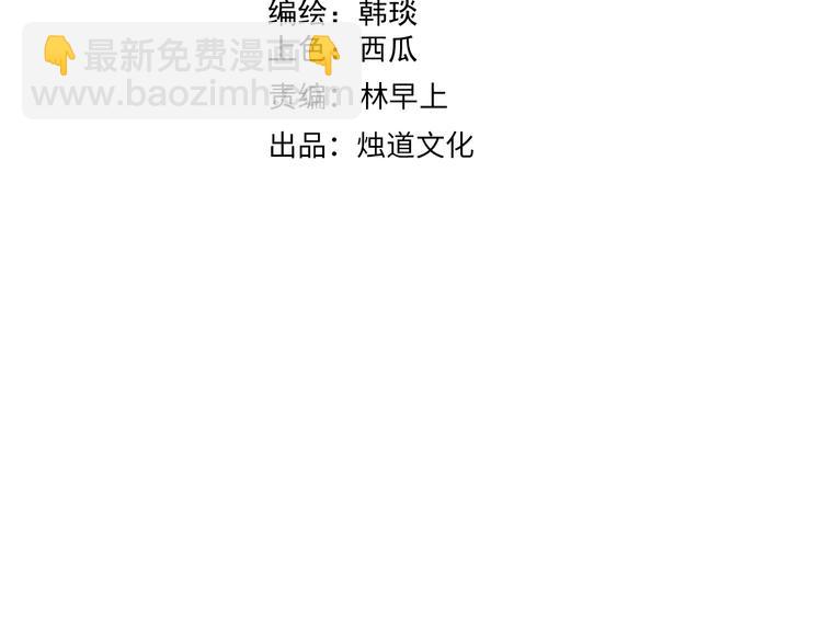 俺哥來自深山 - 第77話 第一個高級會員(1/2) - 4