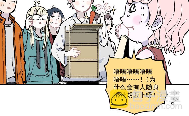 俺哥來自深山 - 第77話 第一個高級會員(1/2) - 4