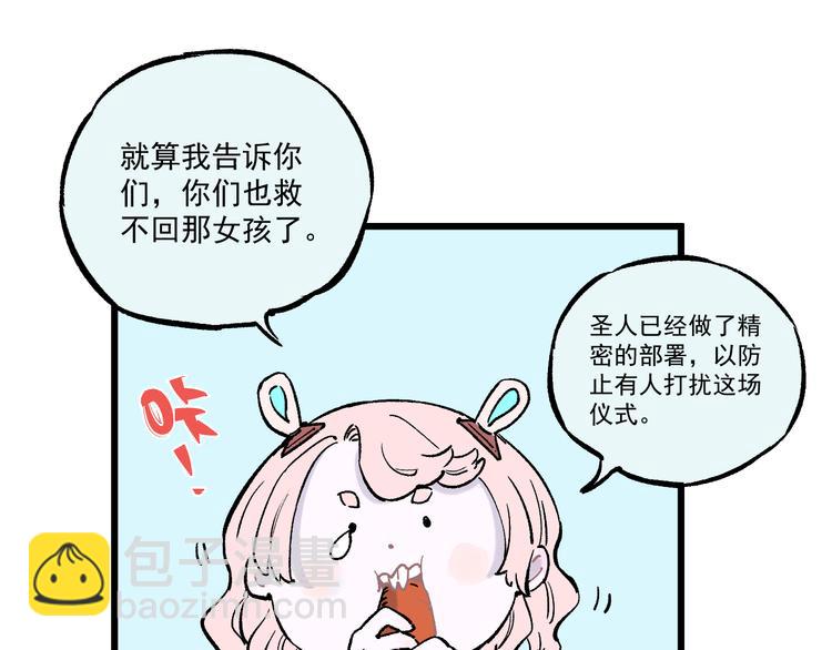 俺哥來自深山 - 第77話 第一個高級會員(1/2) - 5