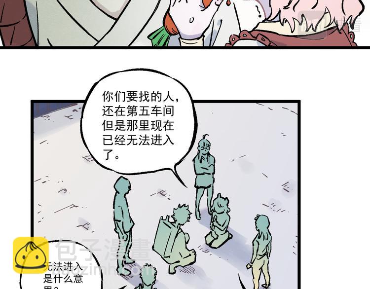 俺哥來自深山 - 第77話 第一個高級會員(1/2) - 8