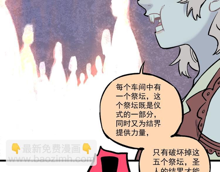 俺哥來自深山 - 第77話 第一個高級會員(1/2) - 2