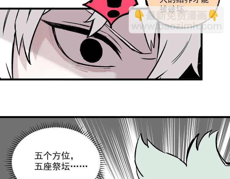 俺哥來自深山 - 第77話 第一個高級會員(2/2) - 2