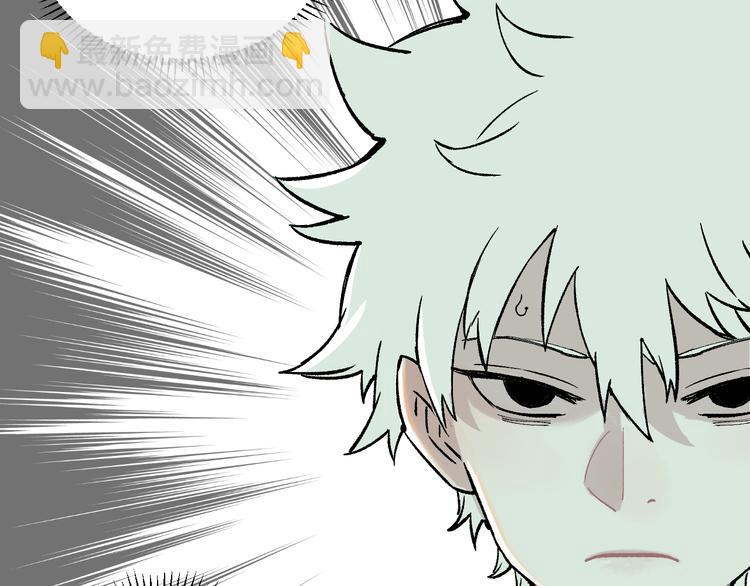 俺哥來自深山 - 第77話 第一個高級會員(2/2) - 3