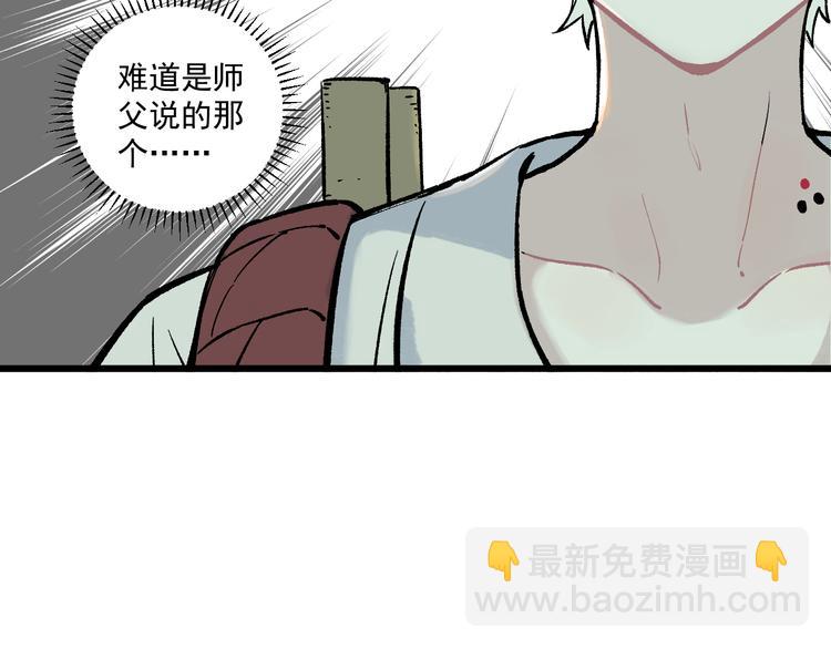 俺哥來自深山 - 第77話 第一個高級會員(2/2) - 1