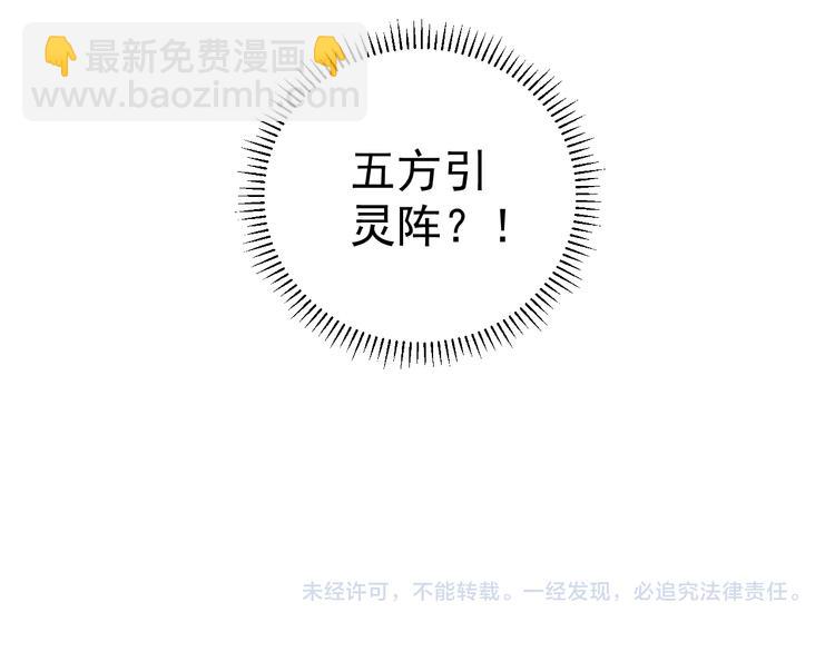 俺哥來自深山 - 第77話 第一個高級會員(2/2) - 2