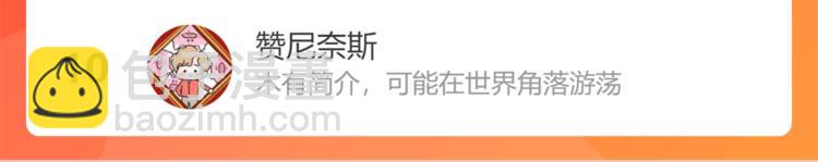 俺哥來自深山 - 第77話 第一個高級會員(2/2) - 2