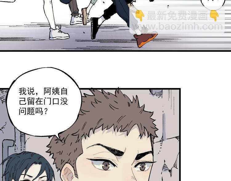 俺哥來自深山 - 第77話 第一個高級會員(1/2) - 8