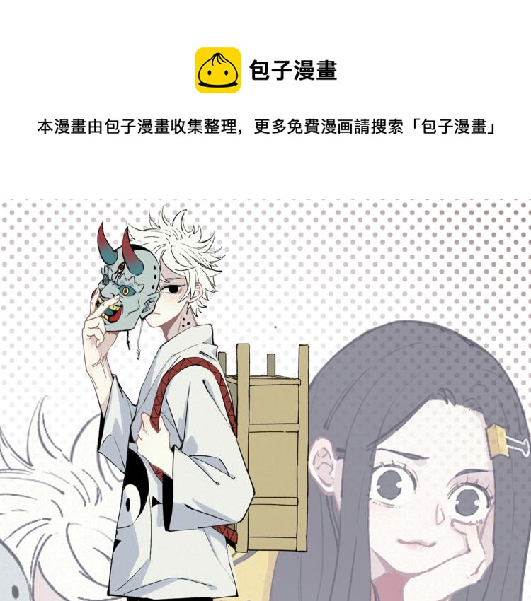 俺哥來自深山 - 第79話 聖人的身份(1/2) - 1