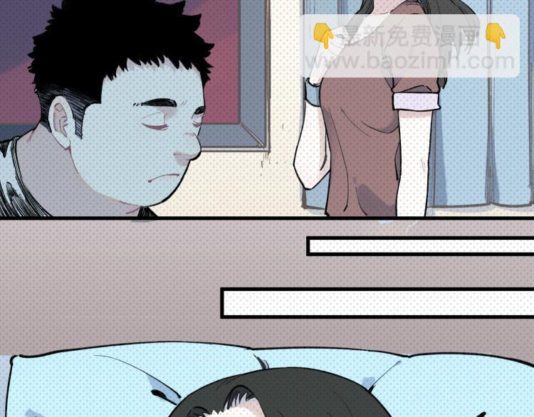 俺哥來自深山 - 第79話 聖人的身份(1/2) - 5