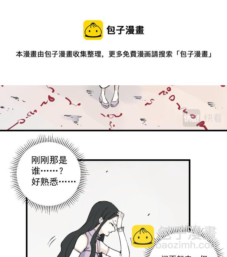 俺哥來自深山 - 第79話 聖人的身份(1/2) - 8