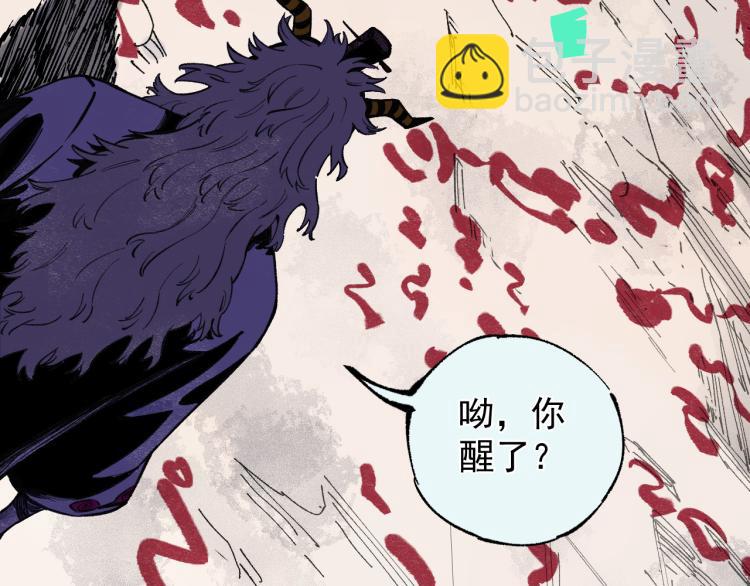 俺哥來自深山 - 第79話 聖人的身份(1/2) - 5