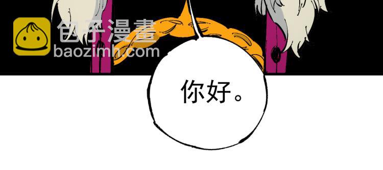 俺哥來自深山 - 第79話 聖人的身份(1/2) - 8